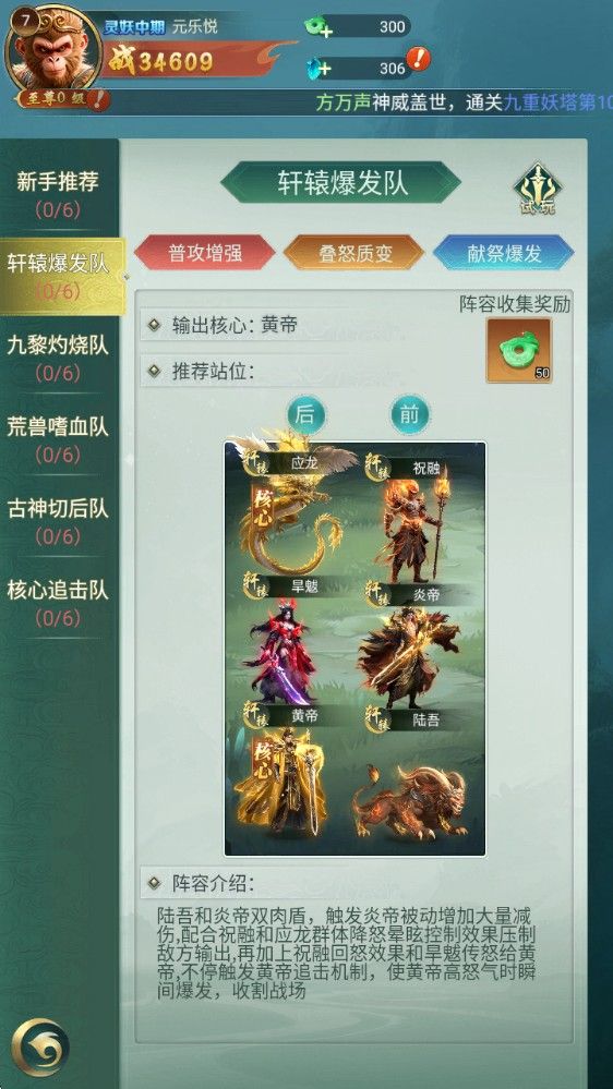 异兽灵境 异兽灵境