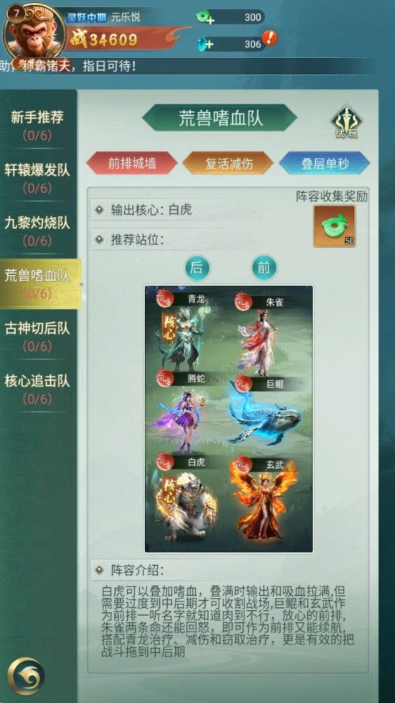 异兽灵境 异兽灵境