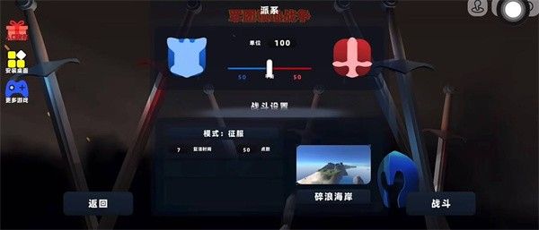 军团领地战争 军团领地战争