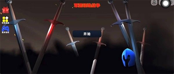 军团领地战争 军团领地战争