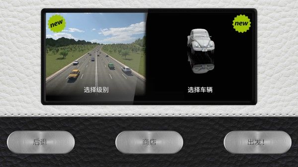 驾驶区2重制版 驾驶区2重制版