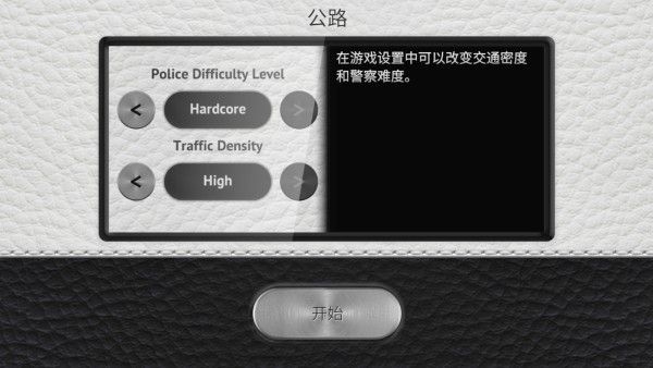 驾驶区2重制版 驾驶区2重制版