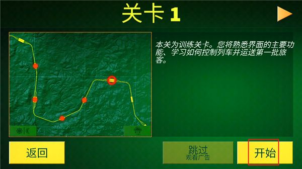 电动火车模拟器最新版 电动火车模拟器最新版