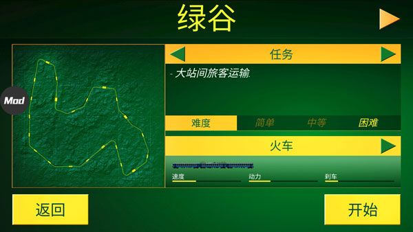 电动火车模拟器最新版 电动火车模拟器最新版