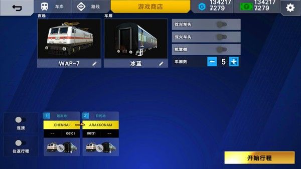 印度火车模拟器中文版 印度火车模拟器中文版