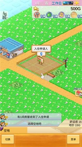 创造都市岛物语中文版 创造都市岛物语中文版