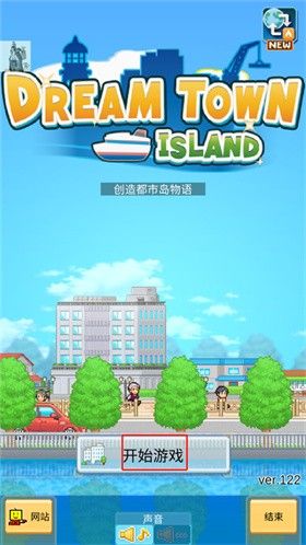 创造都市岛物语中文版 创造都市岛物语中文版