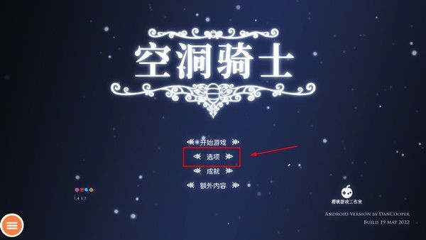 空洞骑士手机完整版 空洞骑士手机完整版