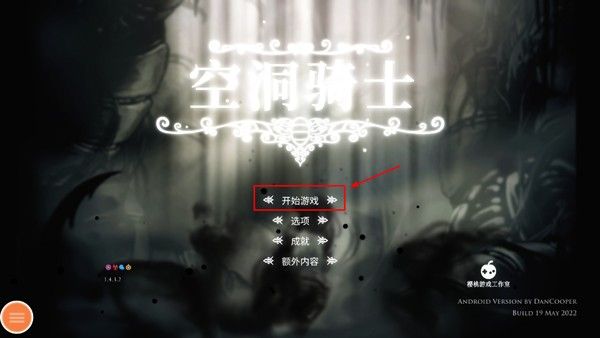 空洞骑士手机完整版 空洞骑士手机完整版