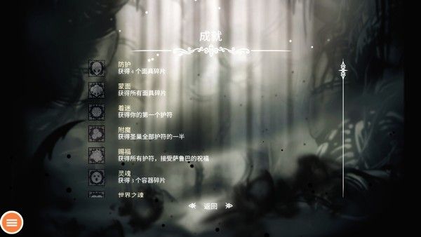 空洞骑士手机完整版 空洞骑士手机完整版