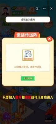 男人逆袭记修仙模式 男人逆袭记修仙模式