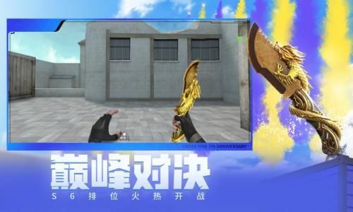 穿越火线轻量版2023 穿越火线轻量版2023