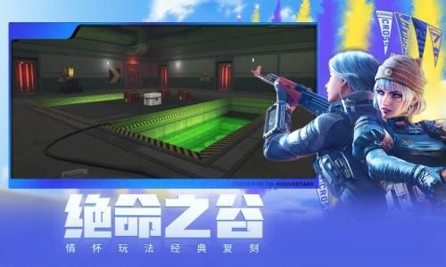 穿越火线轻量版2023 穿越火线轻量版2023