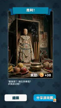 胜天半子手游截图2