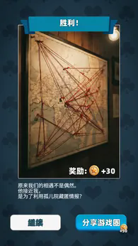 胜天半子手游截图3