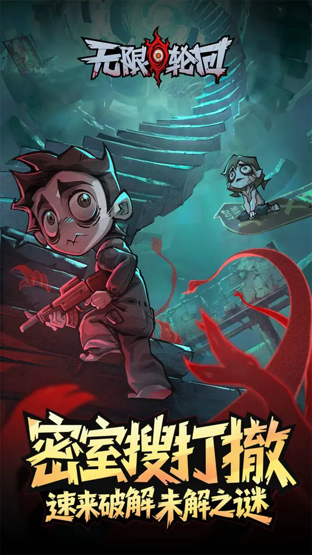无限轮回最新版截图3