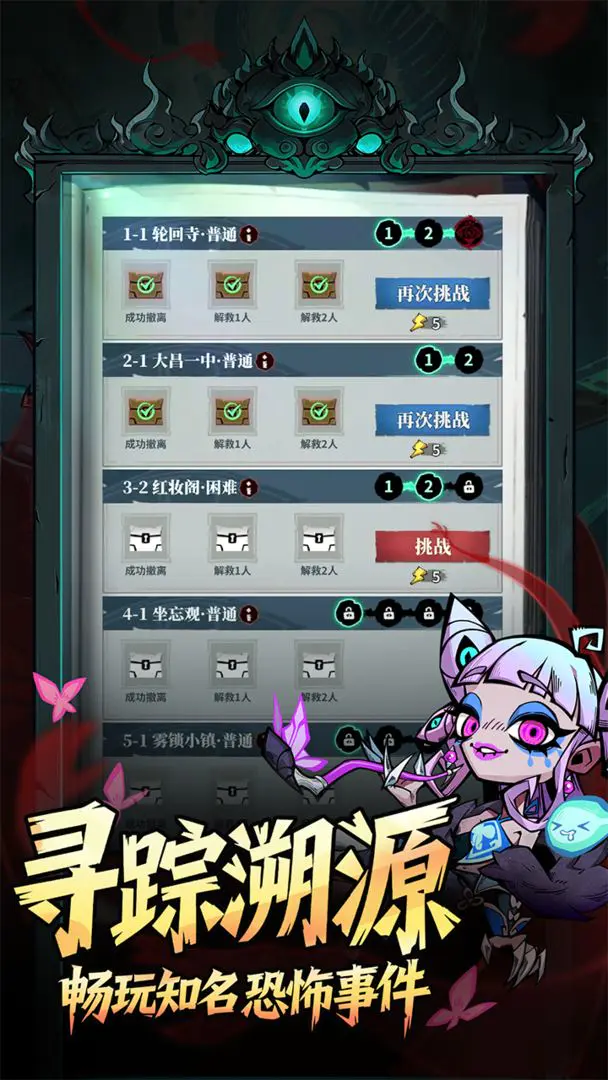无限轮回最新版截图2