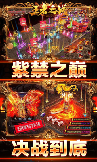 王者之战无限刀截图3