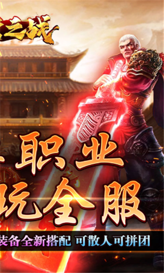 王者之战无限刀截图1