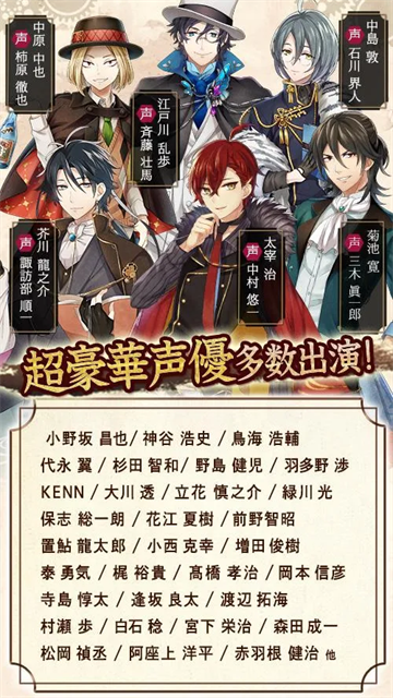 文豪与炼金术师截图2