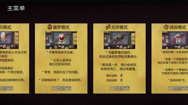 这不是我的邻居最新版截图0