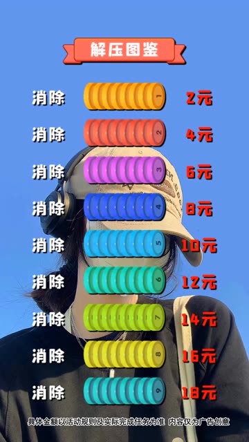 快乐解压大师截图0