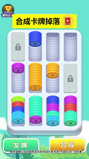 快乐解压大师截图3