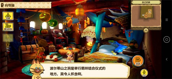 怪物猎人物语全龙版截图2