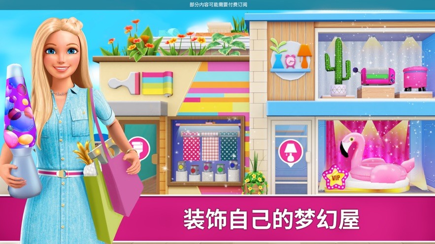 芭比梦幻屋截图0
