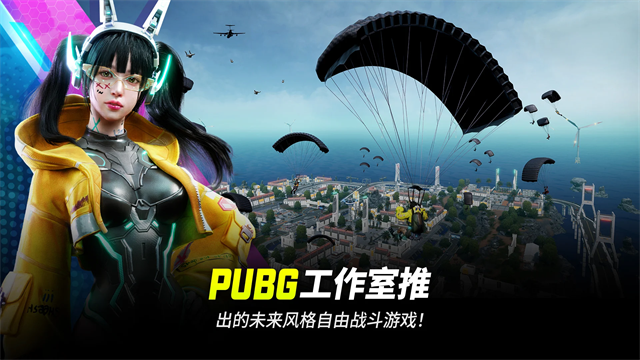未来之役手游截图1