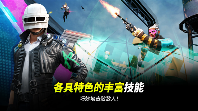 未来之役手游截图2