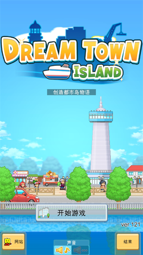 创造都市岛物语中文版截图3