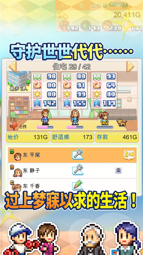 创造都市岛物语中文版截图0
