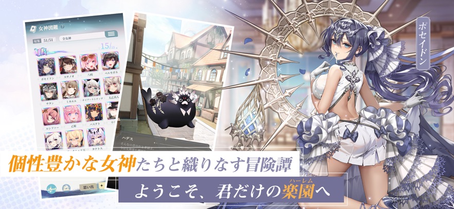 女神乐园2024截图0