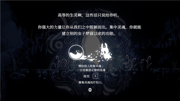 空洞骑士手机完整版截图3