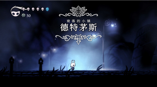 空洞骑士手机完整版截图1