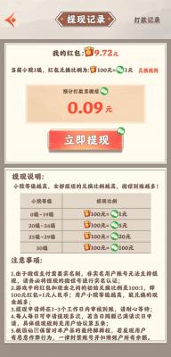 桃源仙居截图2