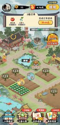 桃源仙居截图0