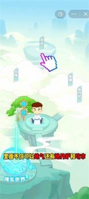 男人逆袭记修仙模式截图2