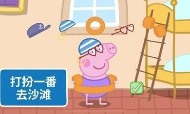 小猪佩奇世界大冒险截图2