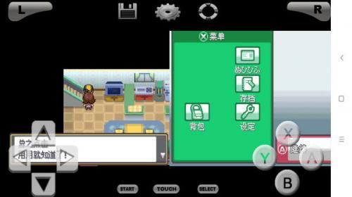 口袋妖怪心金手机版