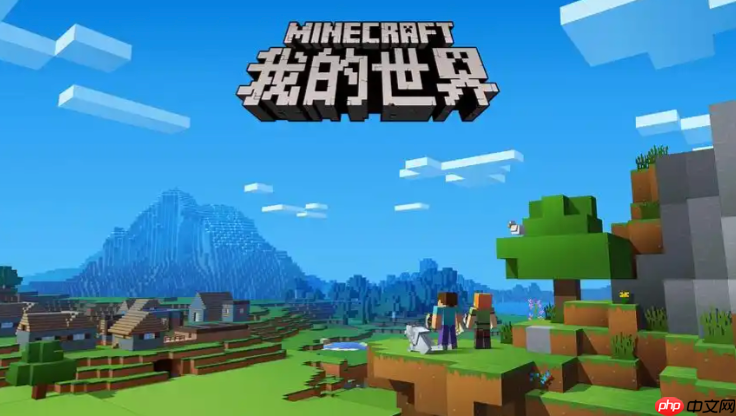 我的世界网页版在线畅玩入口 我的世界网页版官方正版链接