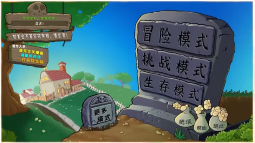 植物大战僵尸杂交版重置版截图0