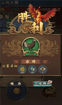 疯狂斗鸡场最新版截图2