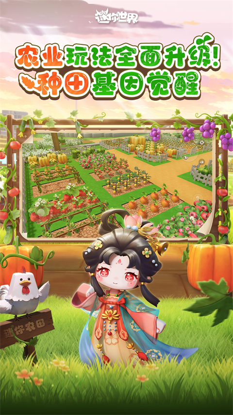 迷你世界1.10截图0