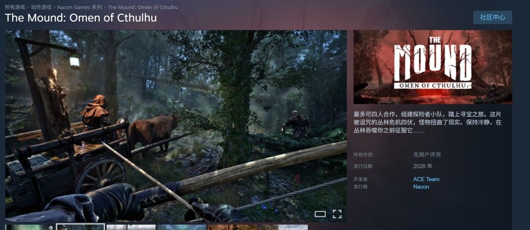 四人联机新作《土丘：克苏鲁凶兆》实机画面首曝