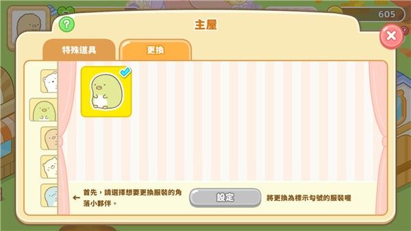 角落小伙伴农场最新版