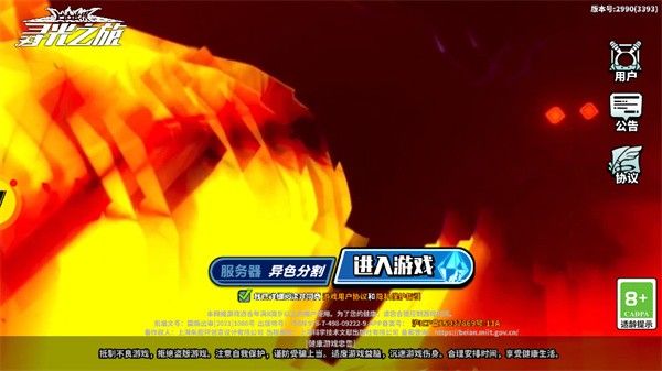 寻光之旅小y电视版