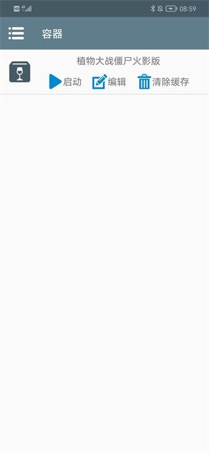 植物大战僵尸火影版1.30