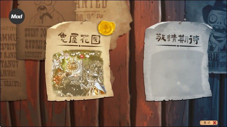 pvz共生版1.2.1